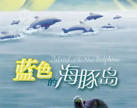 外国｜奥台尔：蓝色的海豚岛