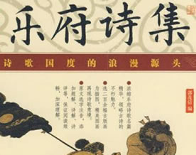 郭茂倩：乐府诗集